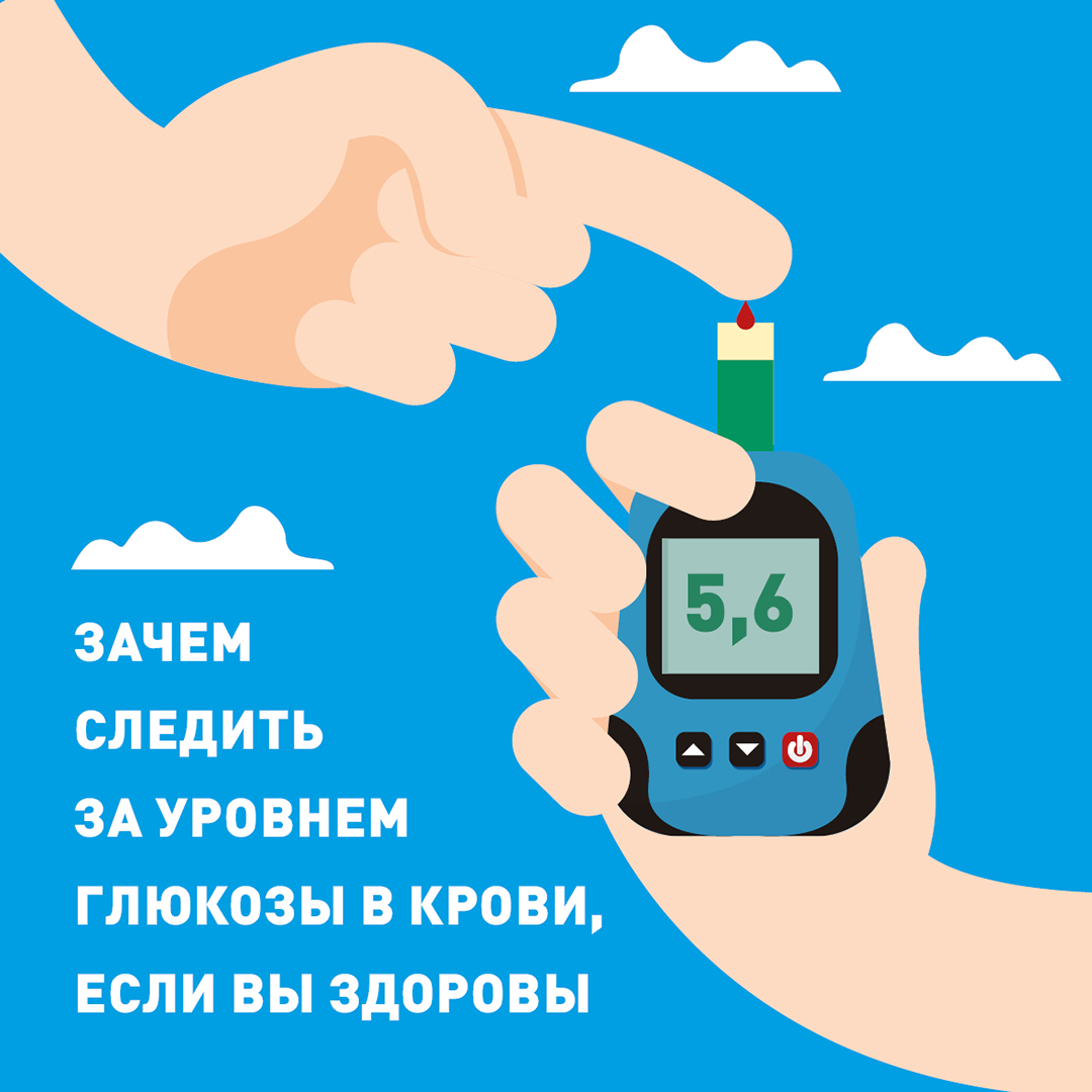 Сахарный диабет.