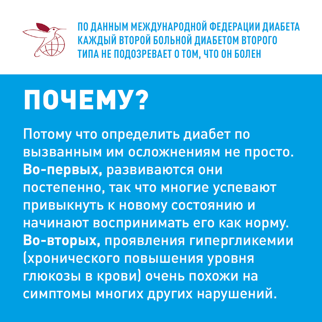 Сахарный диабет.