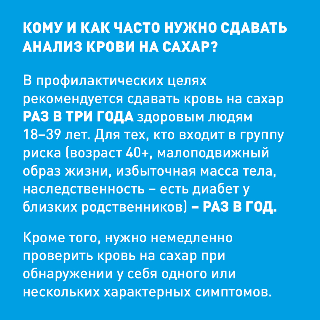 Сахарный диабет.