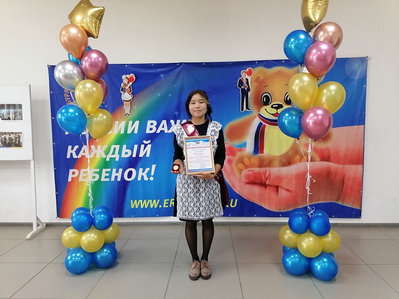 Убушеева Эржена.
