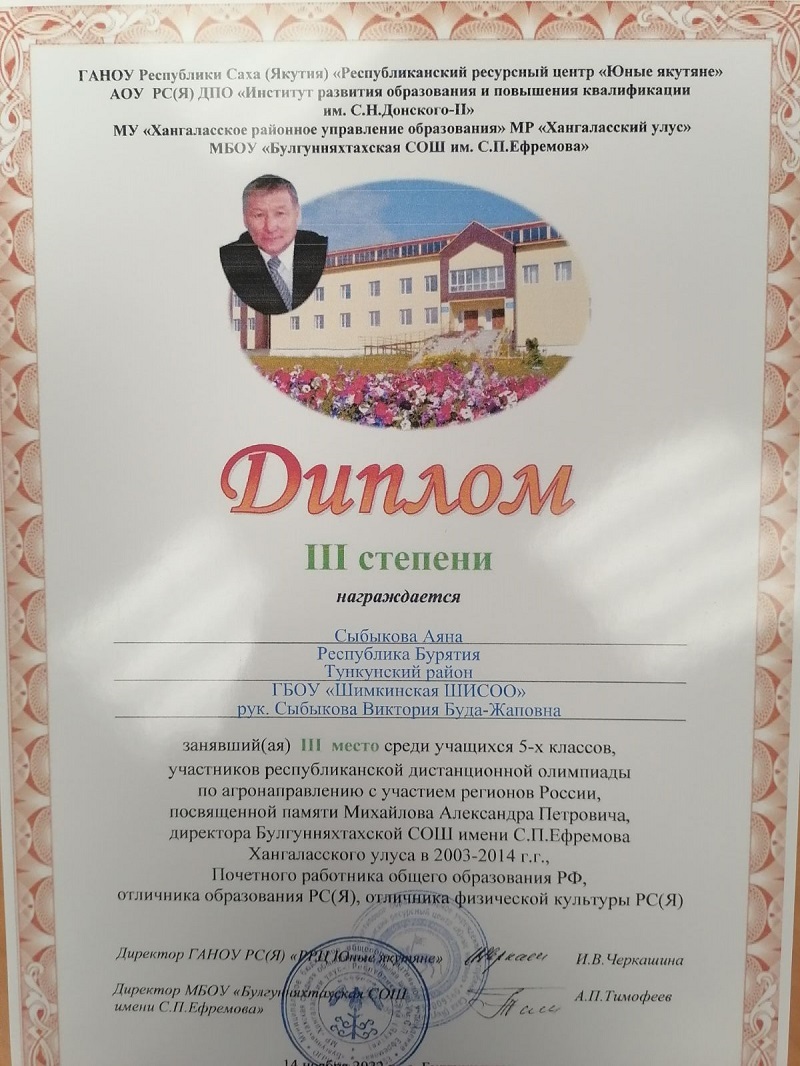Диплом.