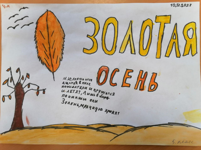 Есть в осени первоначальной, короткая, но дивная пора!.