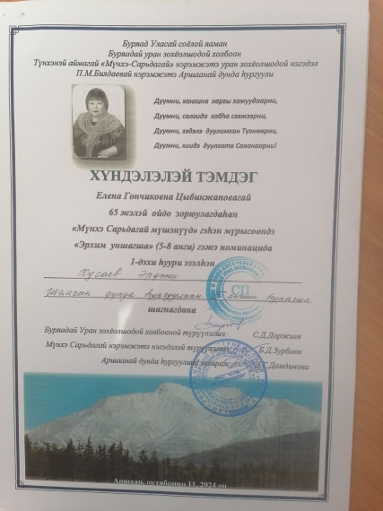Республиканский конкурс чтецов, посв Е.Г.Цыбикжаповой.