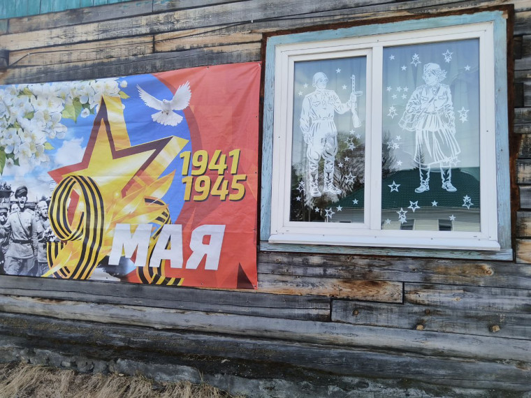 Окна Победы.
