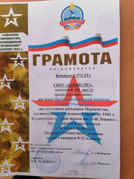 Огненный выпуск.